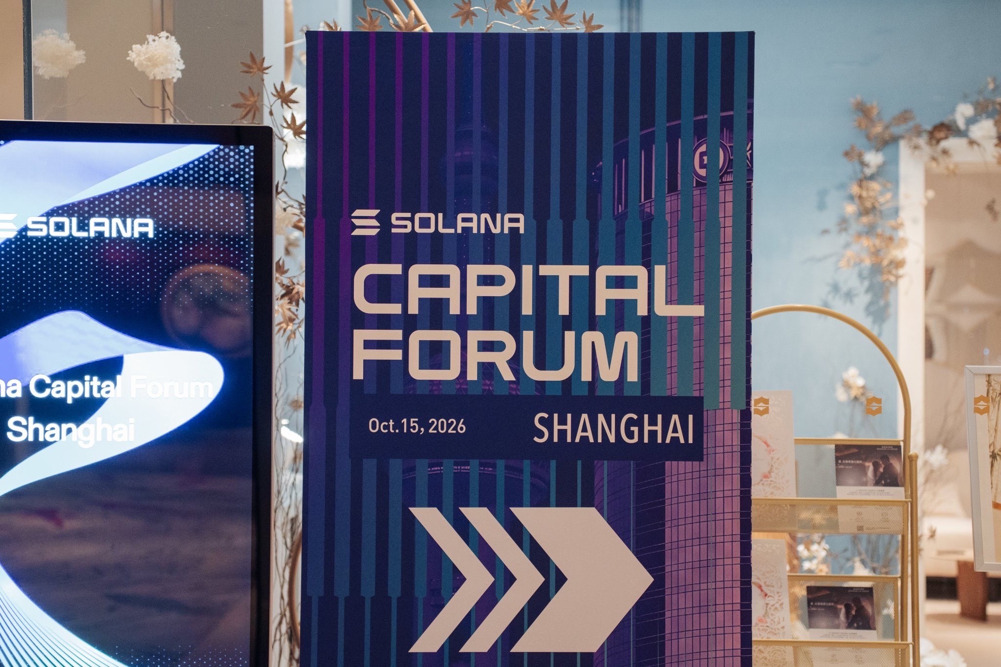 The Shanghai Capital Markets Summit on 15 October 2026